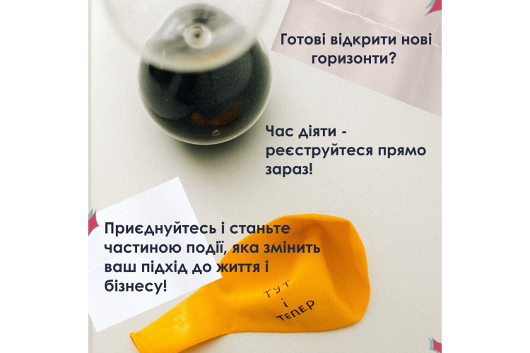 Запрошуємо на коучингову гру ’Віражі’ – знайдіть свій шлях до успіху! Розклад на листопад